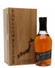 Highland Park 1977 21 Year Old Bicentenary Repatriation